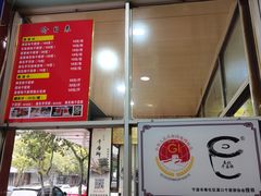 门面-奉化市溪口蒋氏千层饼厂