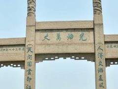 -苏州吴中太湖旅游区