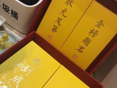-阮大兴糕团(滨江宝龙店)
