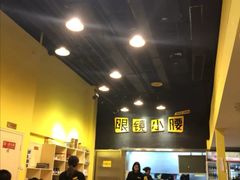 -望京小腰(北京总店)