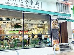 -深仔记茶餐厅(亚士厘道店)