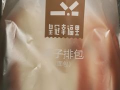 -皇冠幸福里动物奶油生日蛋糕(中山大道二中店)