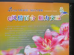 -文瀛公园