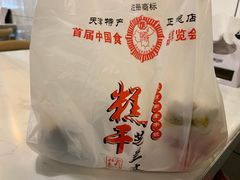 -芝兰斋糕干店(平山道店)