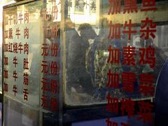 -牛味十足金陵传统美食(凤凰西街店)