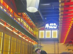 -牛New寿喜烧(虹桥新天地店)