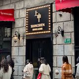  🍽️ 百年建筑里的浪漫，充满仪式感的美味👭