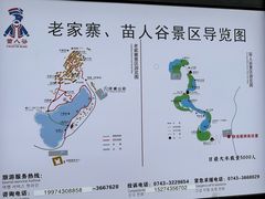 -苗人谷