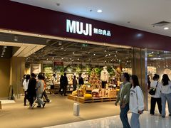-MUJI无印良品(SM新生活广场店)