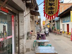 -吕家米皮