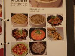 -泉味道贵州厨房(三里河店)