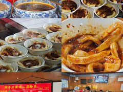 -洞子口张老二凉粉(文殊院店)