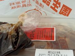 -周生记太爷鸡(文明路店)