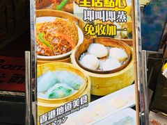 -粤厨点心专门店
