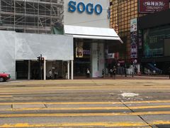 -崇光百货(铜锣湾店)