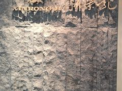 -荣轩(新荣记环球金融中心店)
