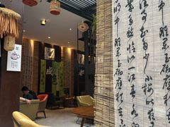 -了凡国风主题茶馆·咖啡(武侯祠锦里店)