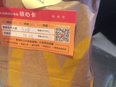 -麦当劳(宾水西道店)