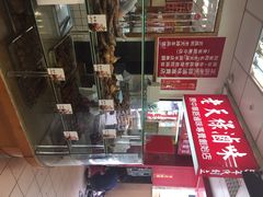 老天禄卤味专卖店-上海老天禄
