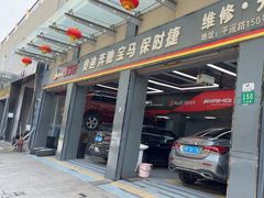 -爱车行 奥迪 奔驰 宝马 保时捷 路虎 专业 维修保养 原厂 奥迪改装升级 中心(静安店)