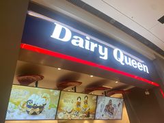 -DQ·蛋糕·冰淇淋(龙湖狮山天街店)