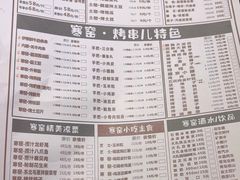 -破瓦寒窑·地摊烤羊排