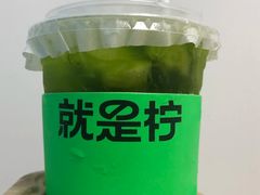 -Yes Lemon就是柠·手打柠檬茶(苏州中心一店)