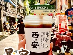 -陈学正酸梅汤(大学习巷店)