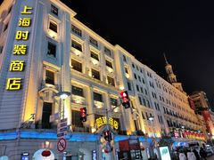 -南京路步行街