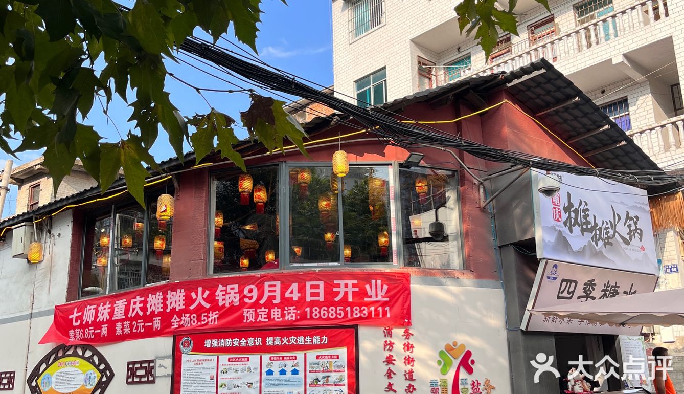 不愧是贵阳！路边火锅店，太chill了，好便