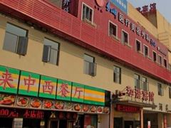 -和谐商务酒店(上海南站店)