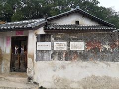 -叶剑英故居