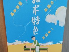 -刀马旦养生中心(时代店)