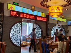 -同得兴 Since·1995 传统苏式面馆(十全街店)