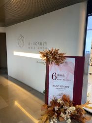 -B-BEAUTY童颜皮肤管理中心