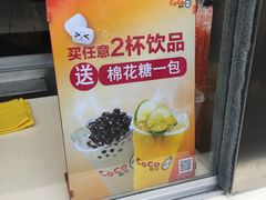 -CoCo都可(凌水店)