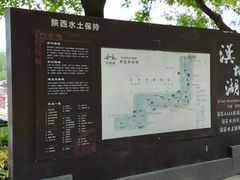 -西安汉城湖景区