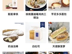 -巴黎贝甜(华堂新辰汇店)