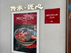 -永丰面馆(汉口路店)
