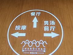 -涨巢·潮玩水疗局