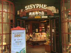 -西西弗书店&矢量咖啡(来福士广场店)