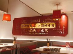 -小龙坎火锅(汉街店)