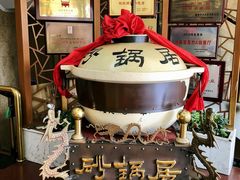 -砂锅居饭庄·京菜(西四店)
