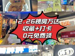 -万达广场(北京槐房店)