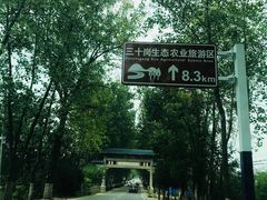 -合肥三国新城遗址公园
