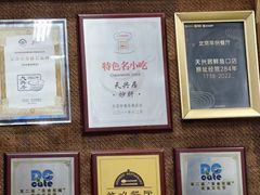 -天兴居(鲜鱼口街店)