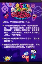 -奇乐儿momoplanet儿童乐园(卓悦汇店)