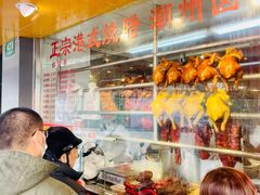 -永祥烧腊餐厅(虹口店)