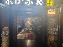 -京B·东篱精酿啤酒音乐餐厅