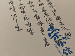 -荣小馆(杭州大厦店)
